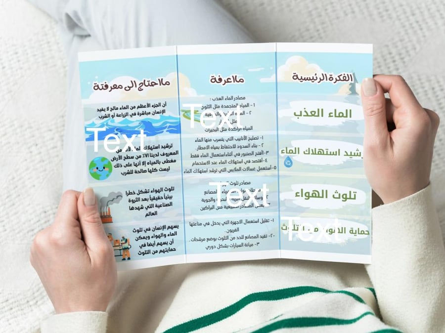 الهواء والماء علوم خامس
