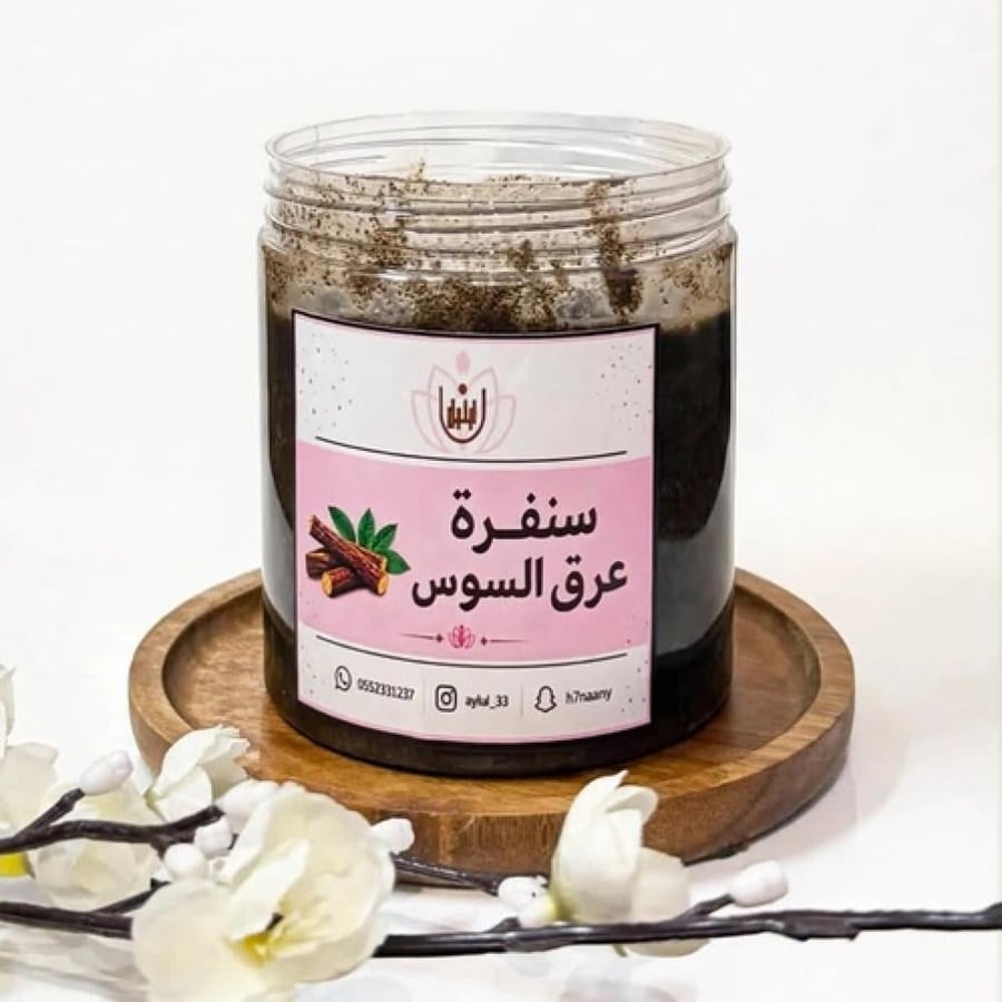 سنفرة عرق السوس
