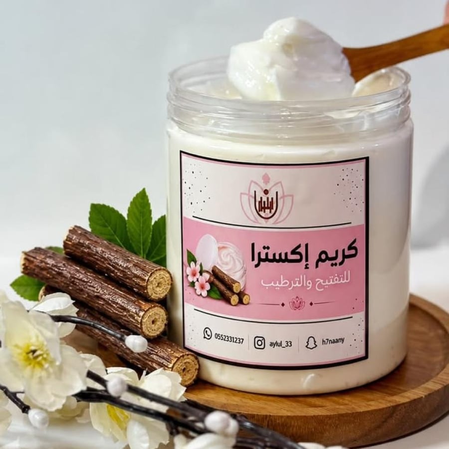 كريم اكسترا لترطيب والتفتييح