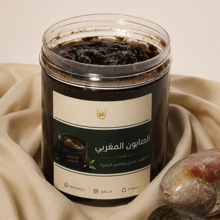 .صابون مغربي