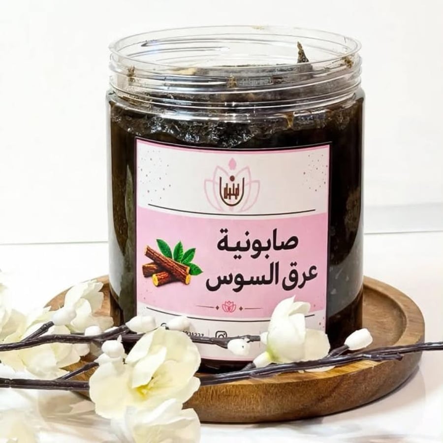 صابونية عرق السوس