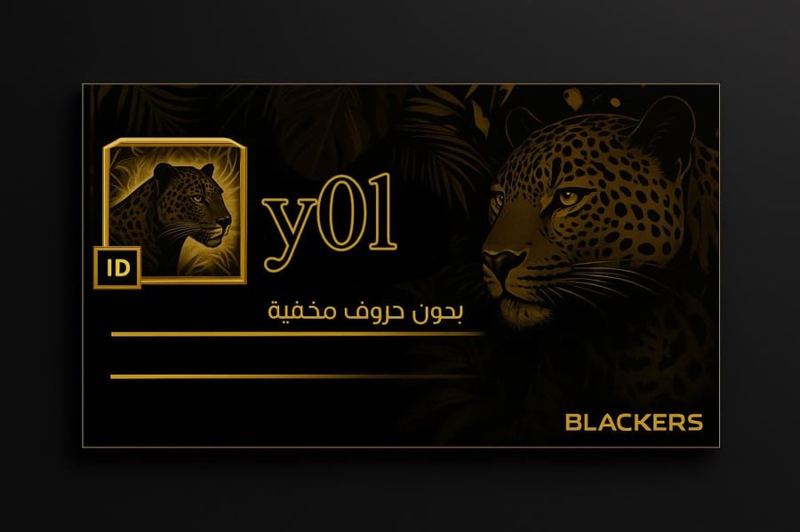 اسم (y0l) بدون أحرف مخفيه