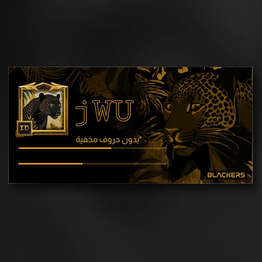 اسم (jWU) بدون أحرف مخفيه