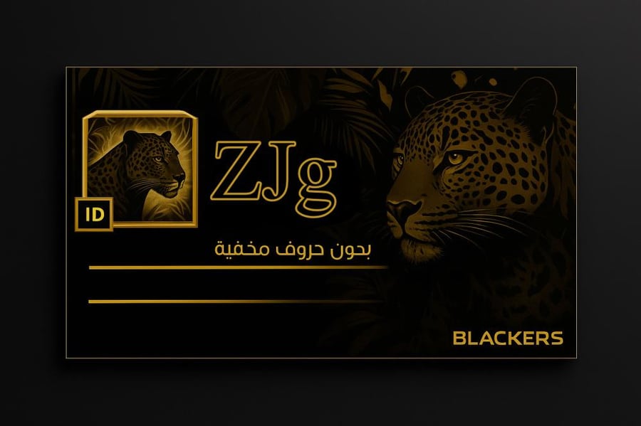 اسم (ZJg) بدون أحرف مخفيه