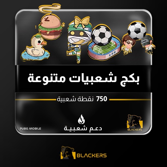 شعبيات متنوعة