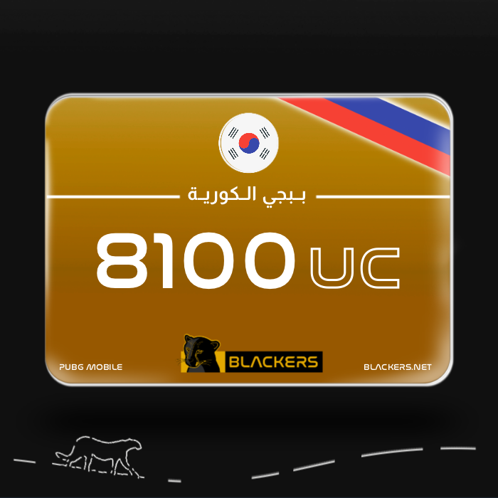 ببجي الكورية - 8100 شده