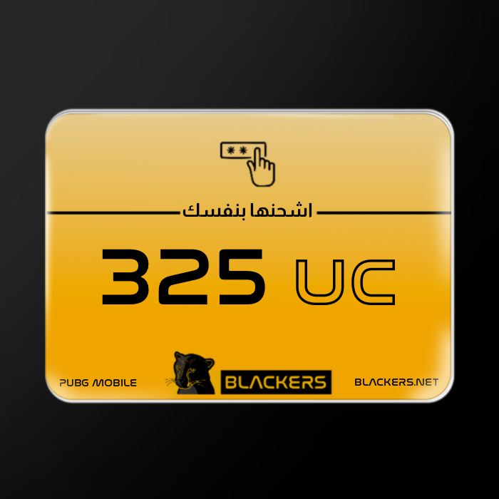 اشحنها بنفسك - 325 شده