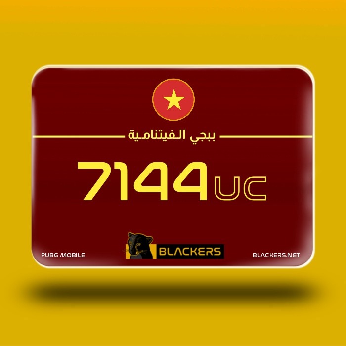 ببجي الفيتنامية - 7144 شده
