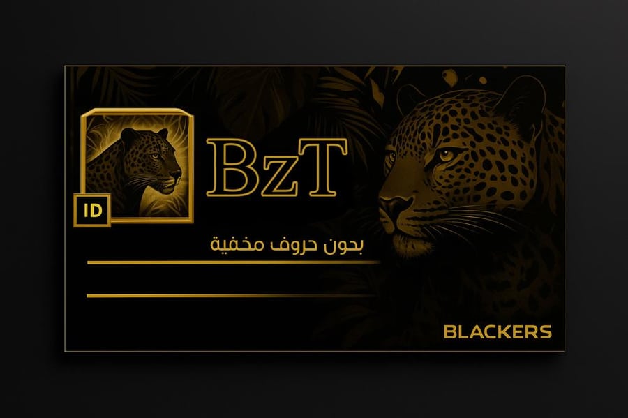 اسم (BzT) بدون أحرف مخفيه