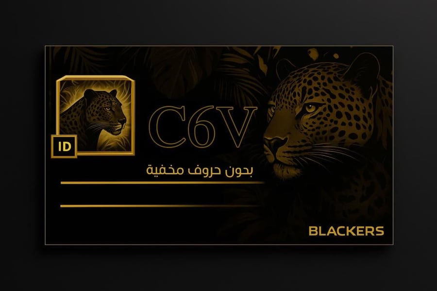 Name (C6V) without hidden characters