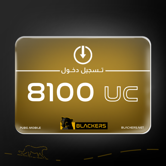 تسجيل دخول - 8100 شده