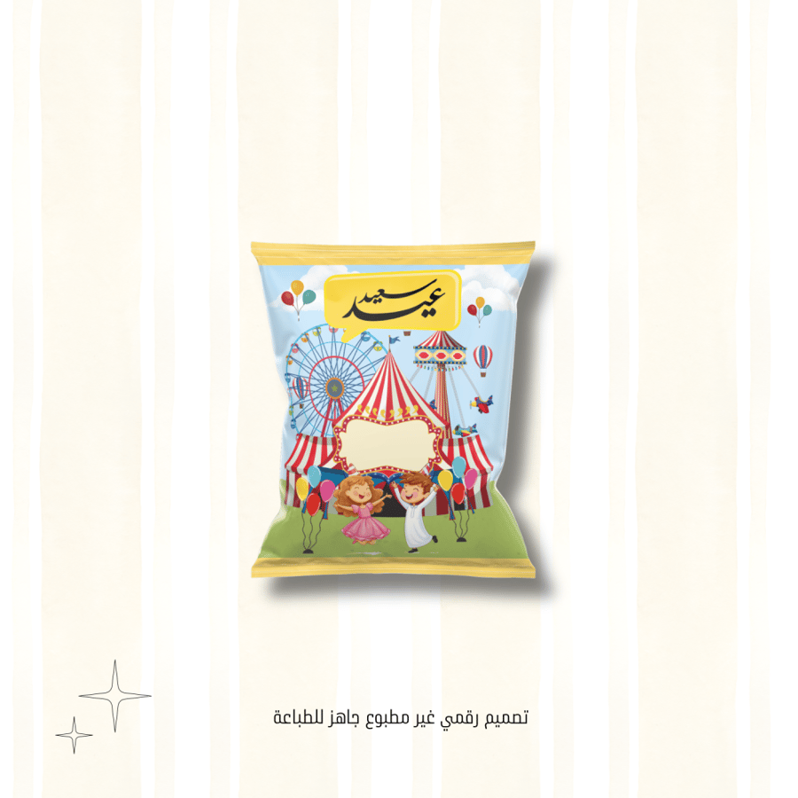 ثيم اكياس العيد