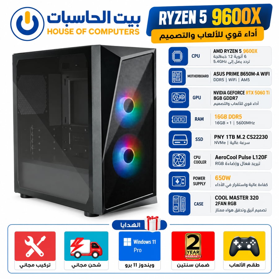 RYZEN 5 9600X- RTX 5060Ti 8GB
