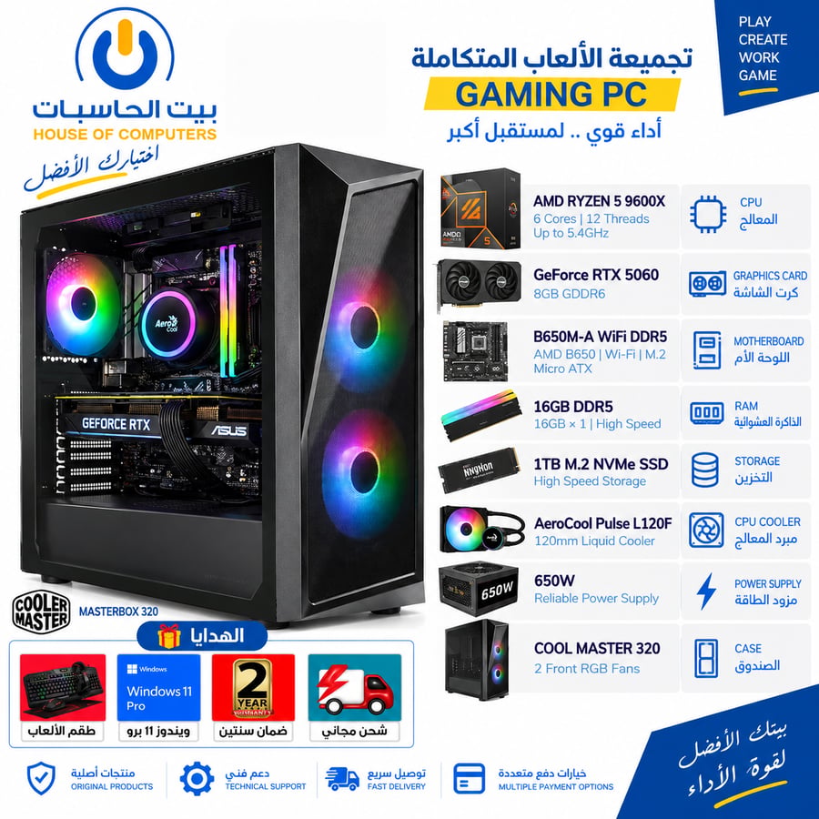 AMD Ryzen 9600X - RTX 5060 8GB