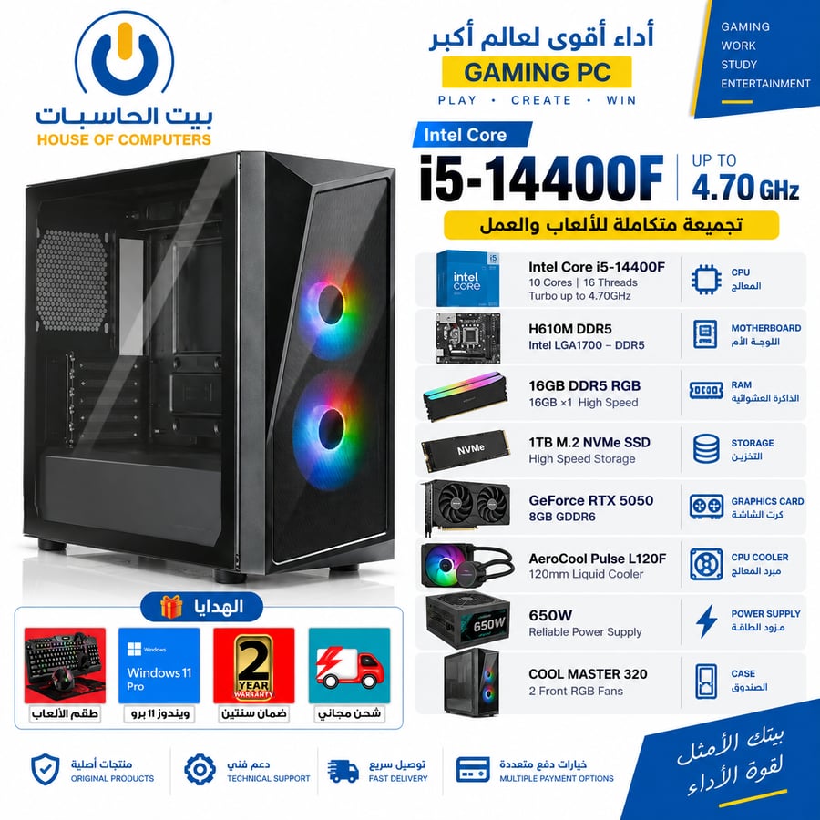 i5 14400F- RTX 5050 8GB