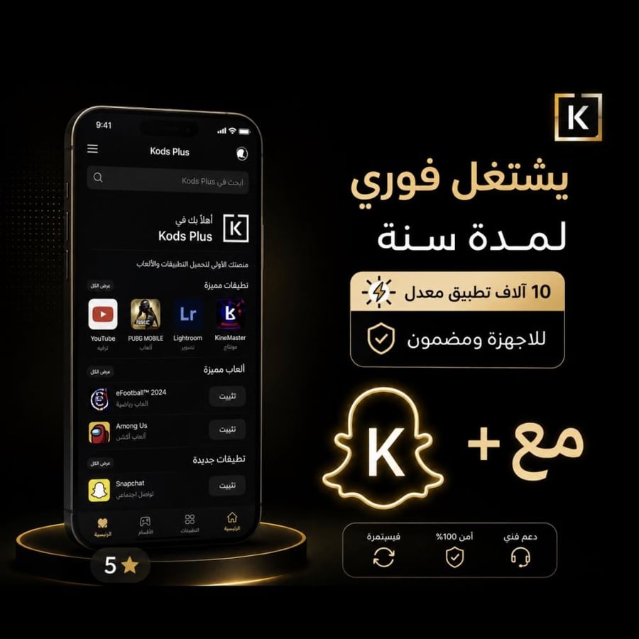 المتجر سنه + سناب  سنه