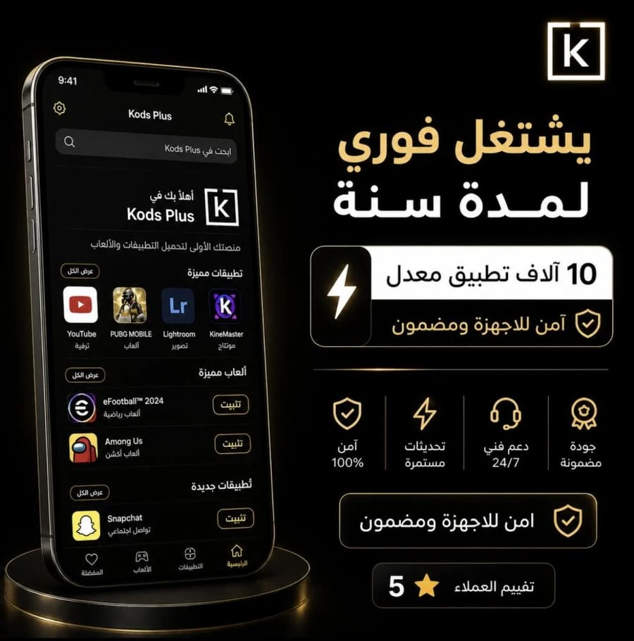 تطبيق المتجر سنه