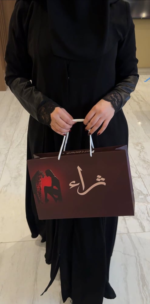 عبايه شوق