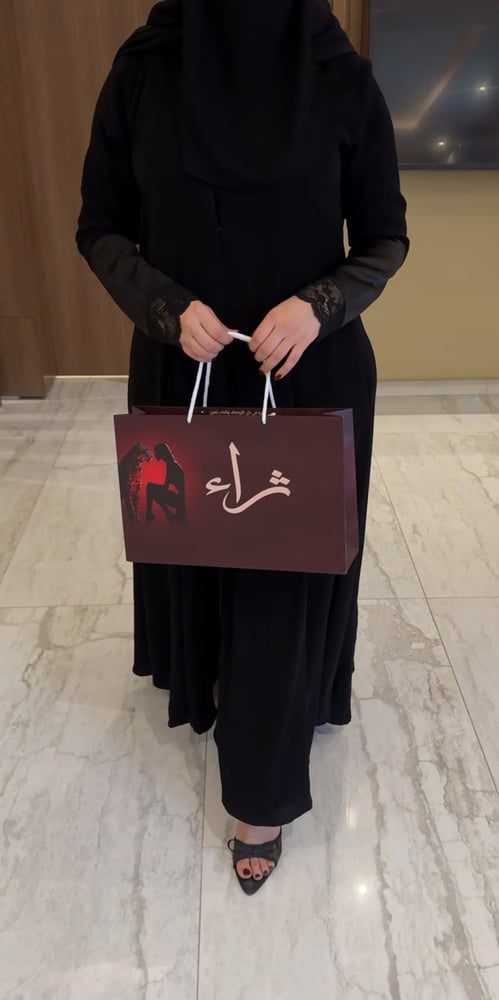 عبايه شوق