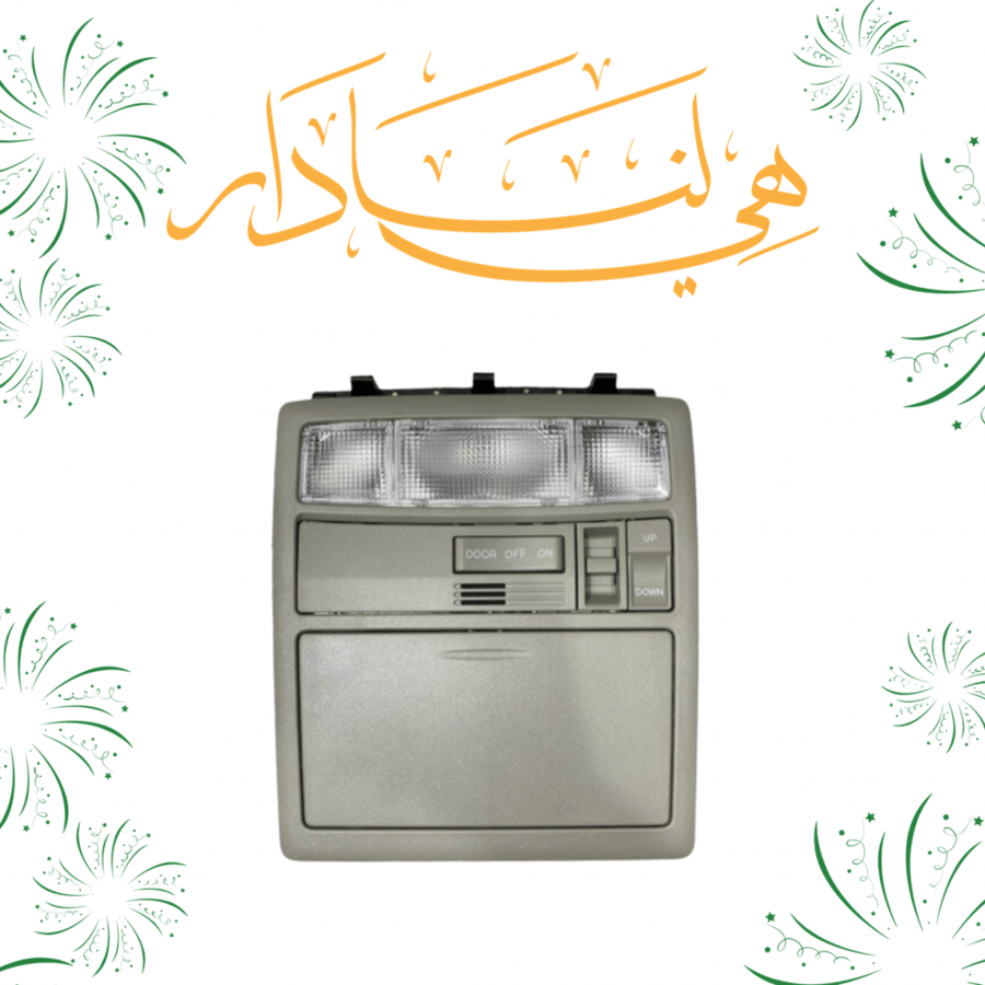 لمبة سقف كامري اورين 2007 الى 2011 فل