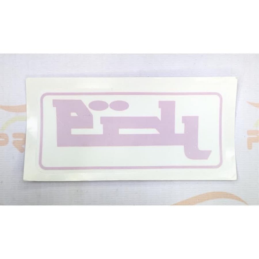 استيكر قطر