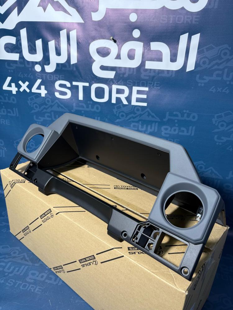 ديكور عداد شاص ربع 85 الى 2009 رصاصي اصلي