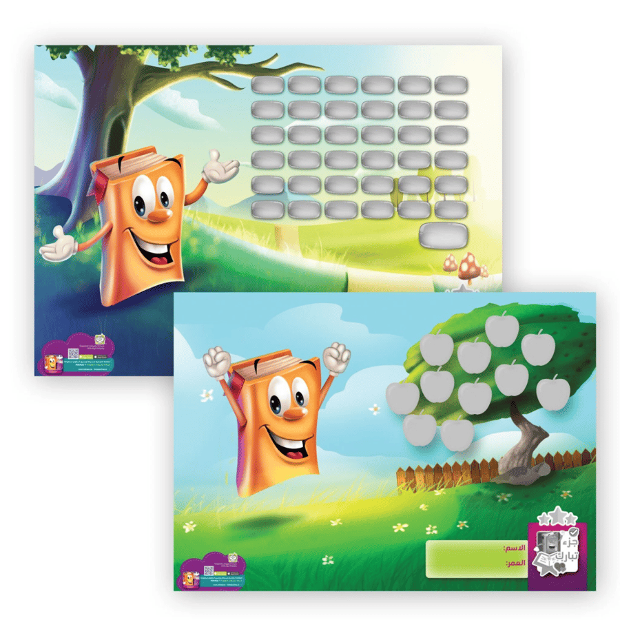 Poster and stickers for Quran memorization follow-up