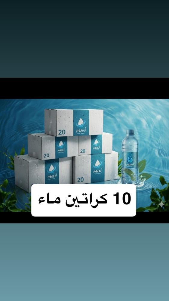 10 cartons