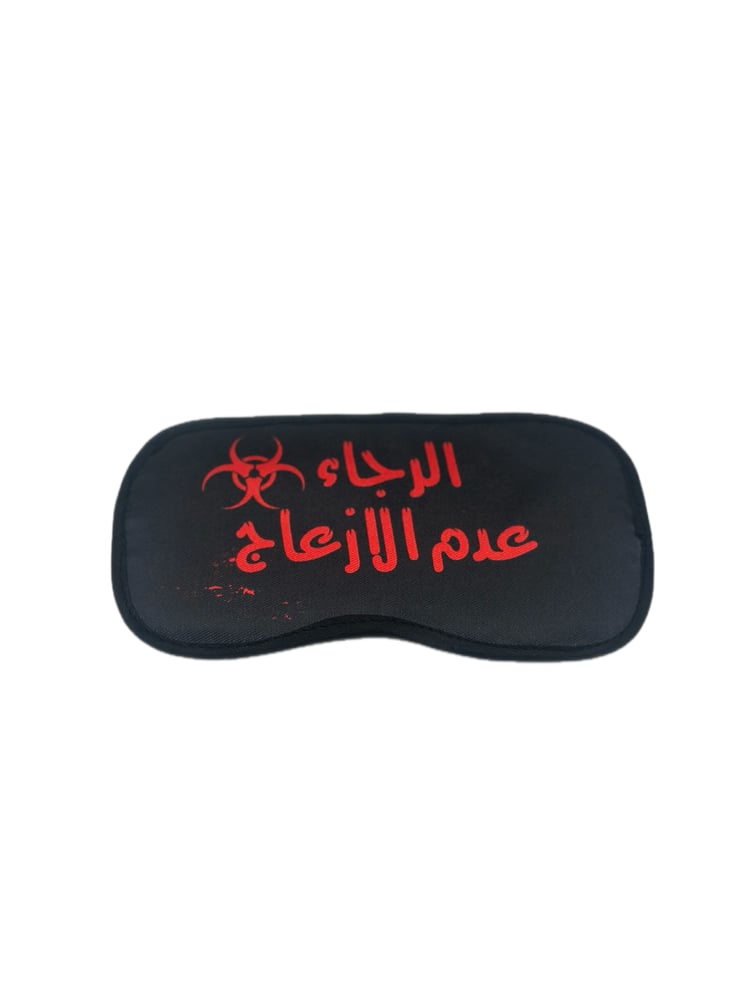 غمامة للعيون