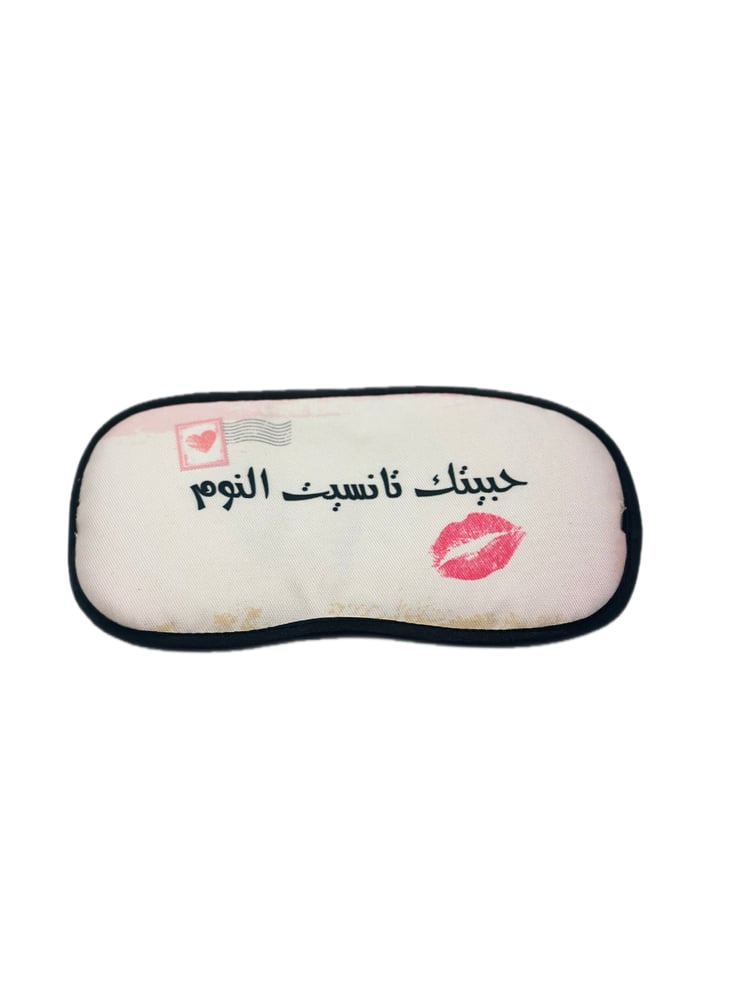 ماسك غمامة للعيون