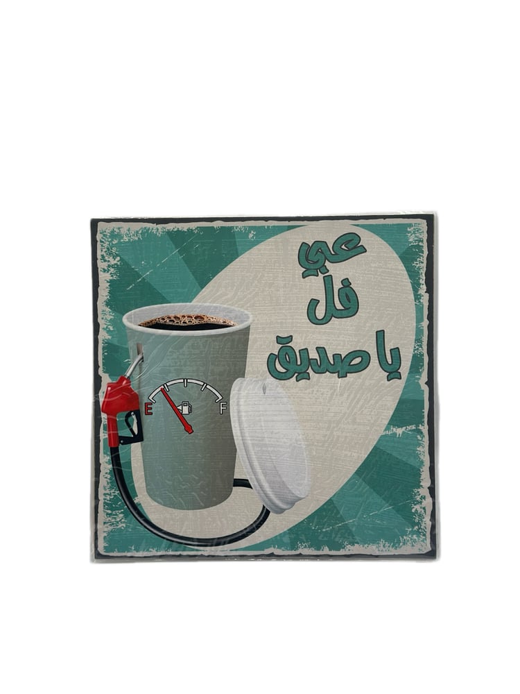 لوحة خشبية