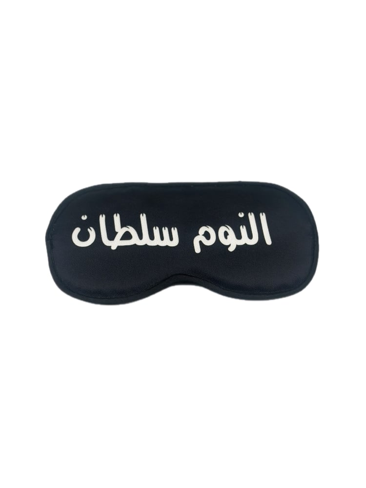 ماسك غمامة للعيون