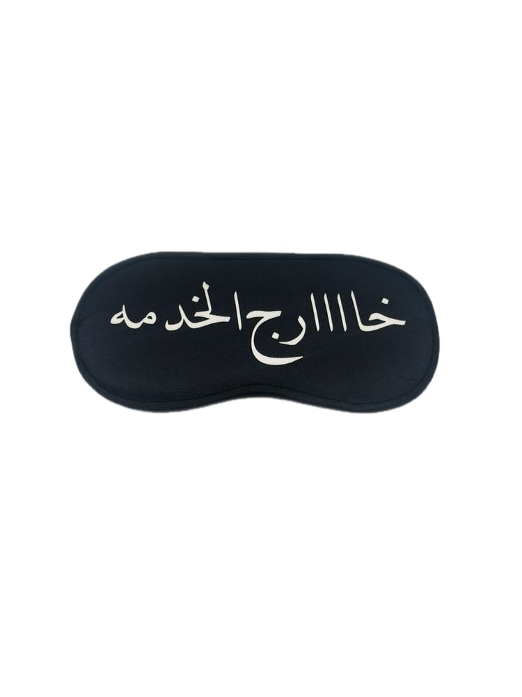غمامة للعيون