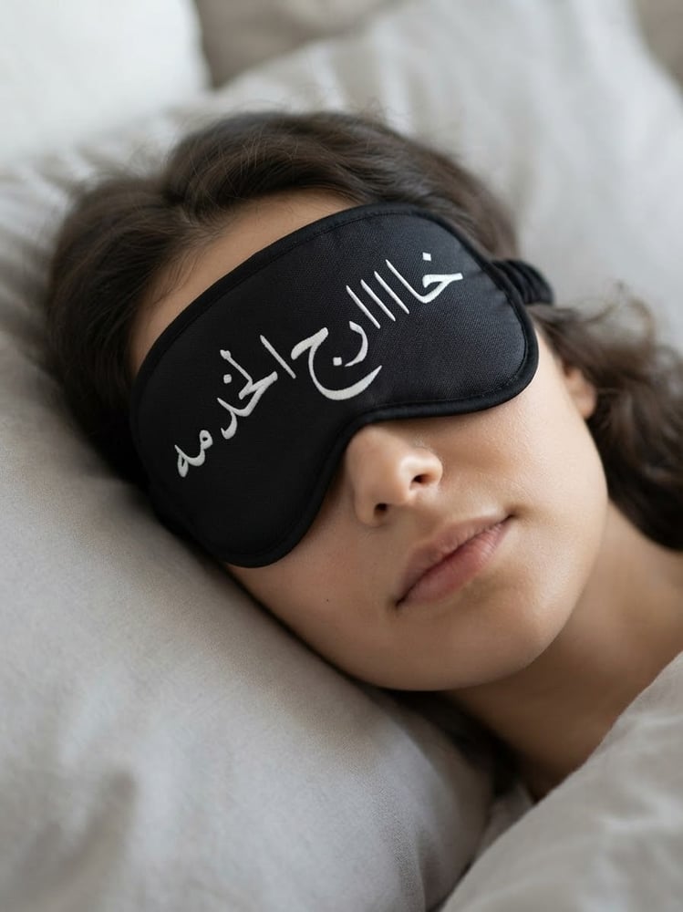 ماسك غمامة للعيون