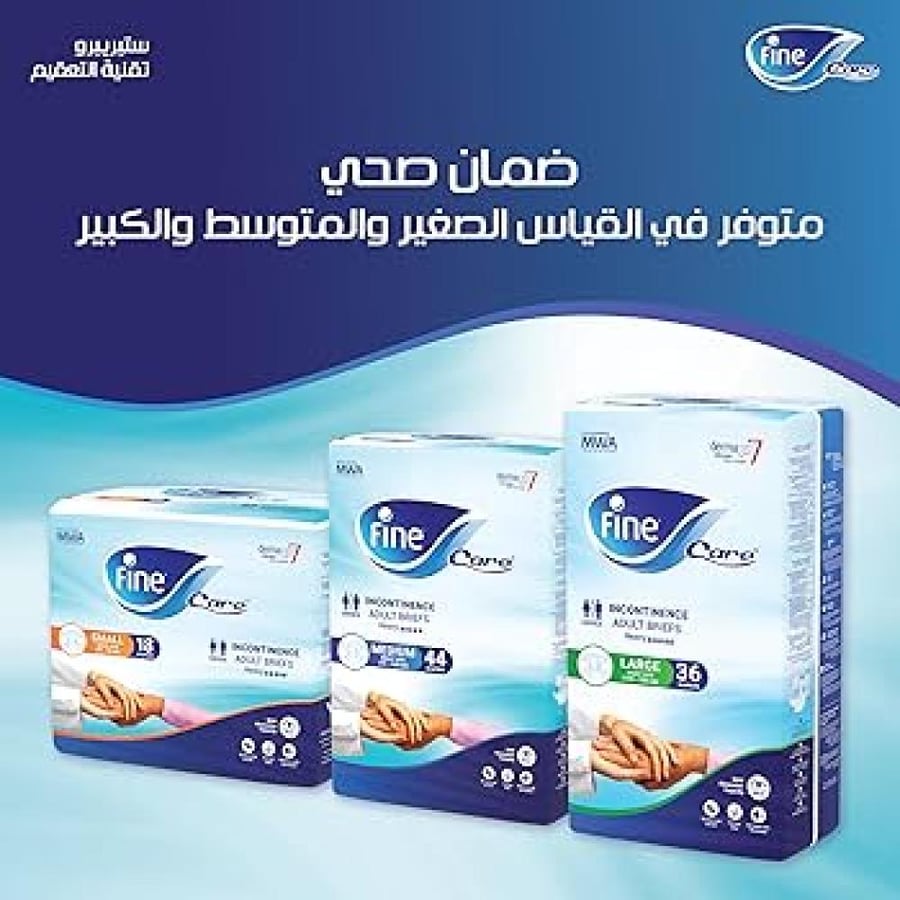 حفائض كبار السن فاين كير كبير 30 قطعه