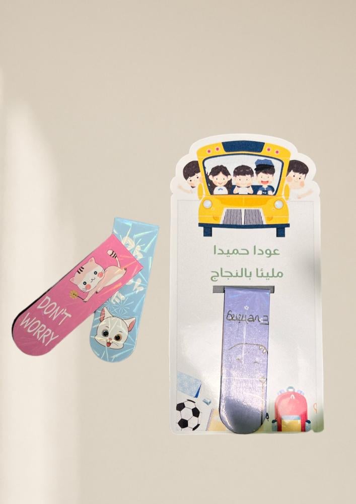 فاصل كتاب مغناطيسي