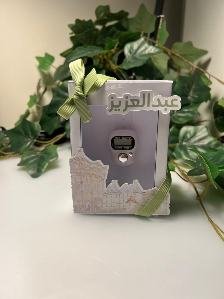 بوكس توزيع مع سبحة الكترونية