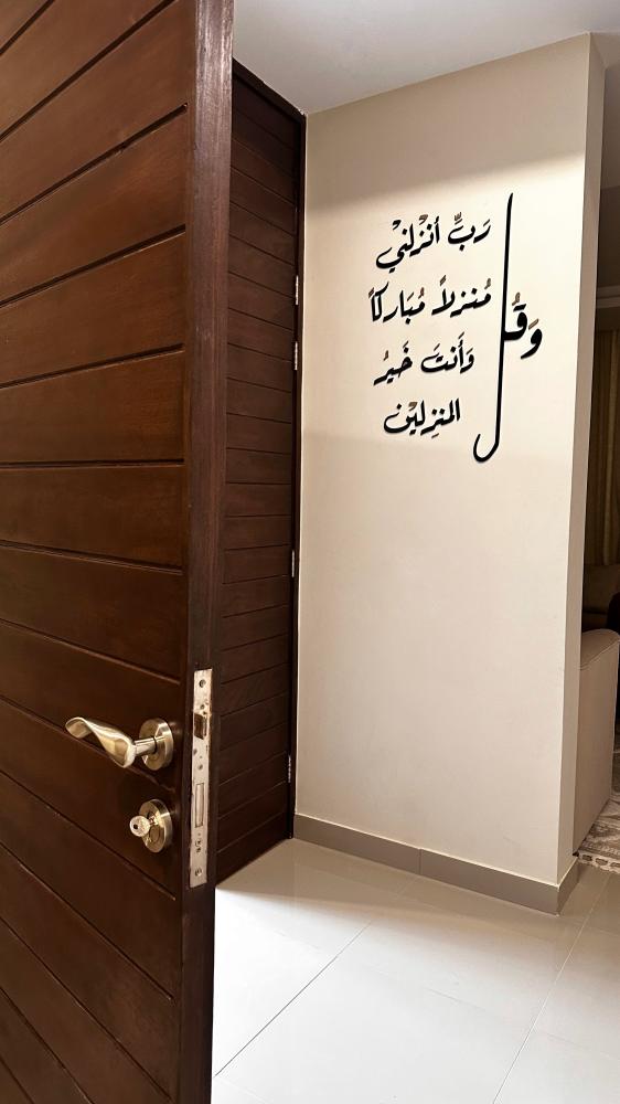 And say, My Lord, place me in a blessed place, and You are the best of those who place others.
