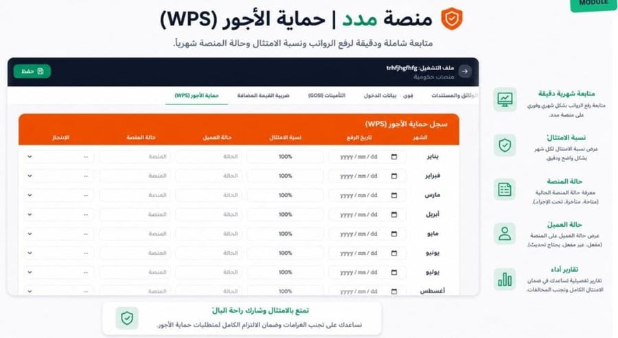 اشتراك 3 اشهر في منصة تيسير الذكية لادارة المنصات الحكومية