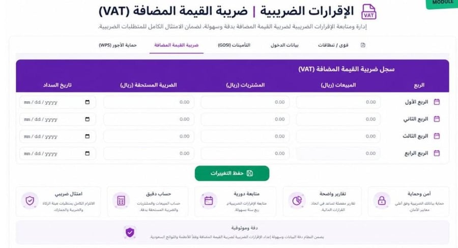 اشتراك 3 اشهر في منصة تيسير الذكية لادارة المنصات الحكومية