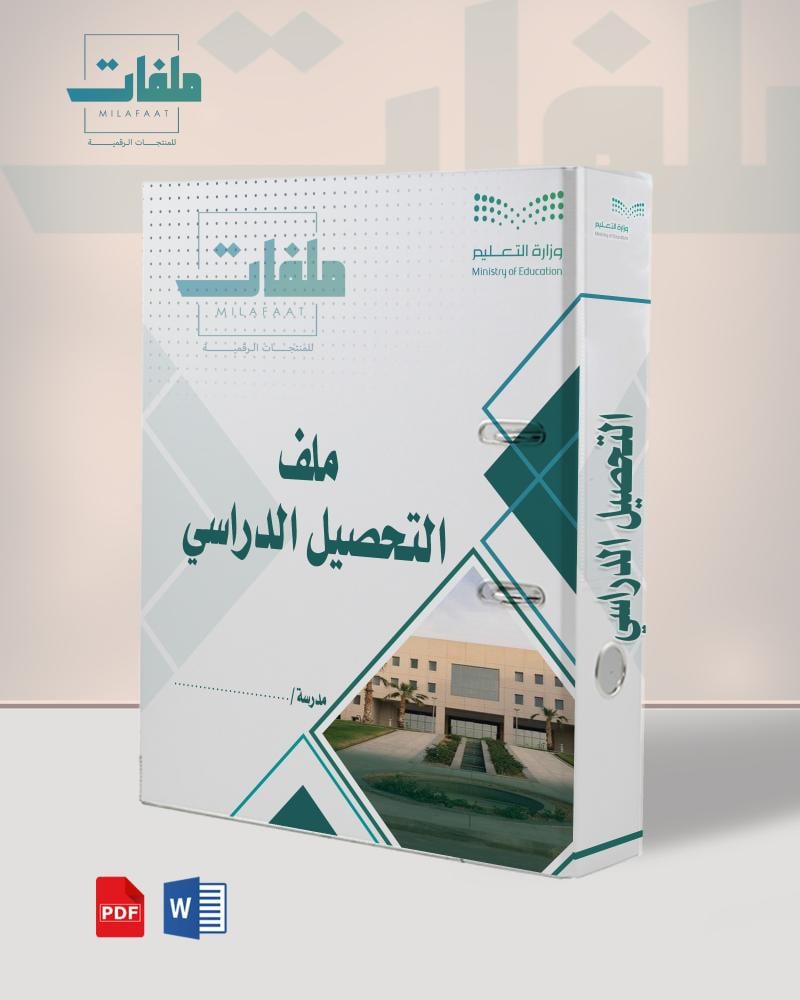 التحصيل الدراسي