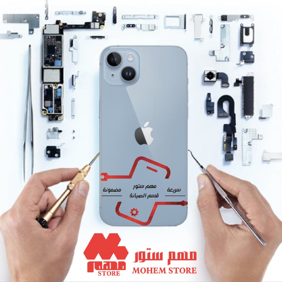 صيانة ايفون 15