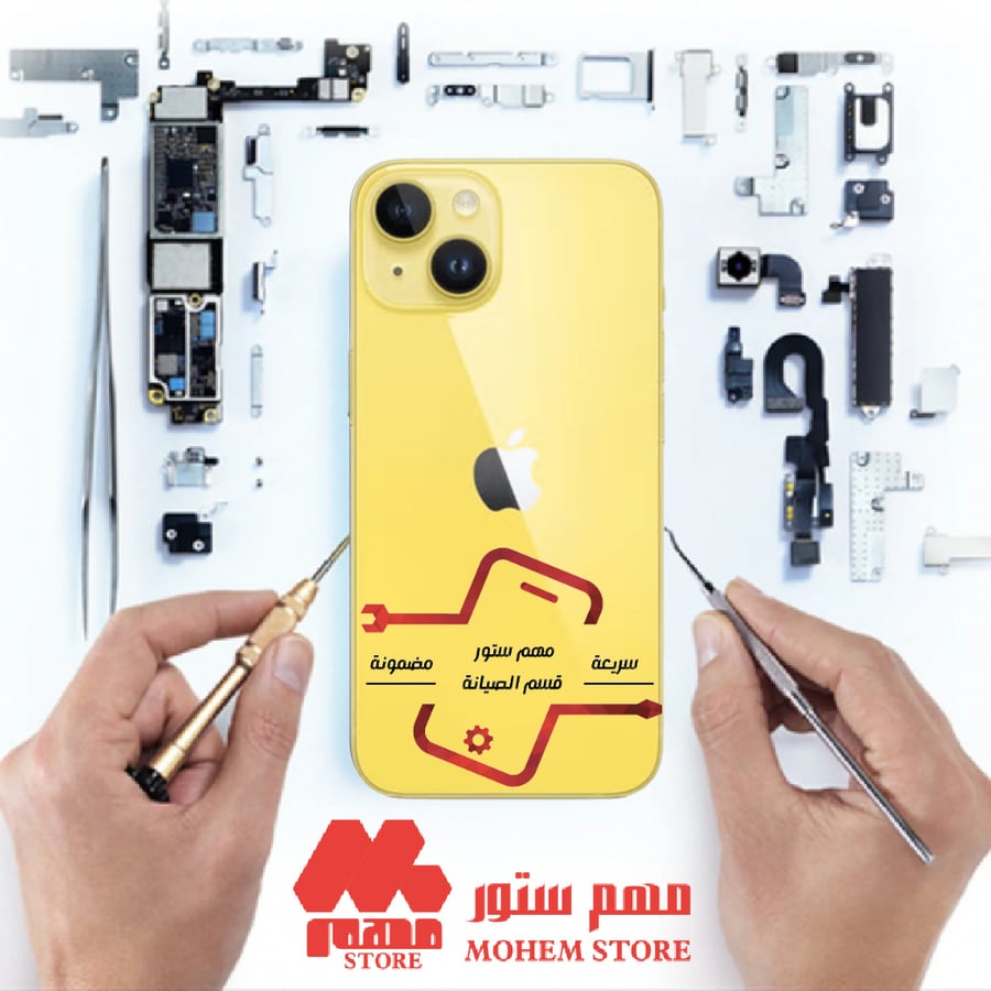 صيانة ايفون 14 بلس