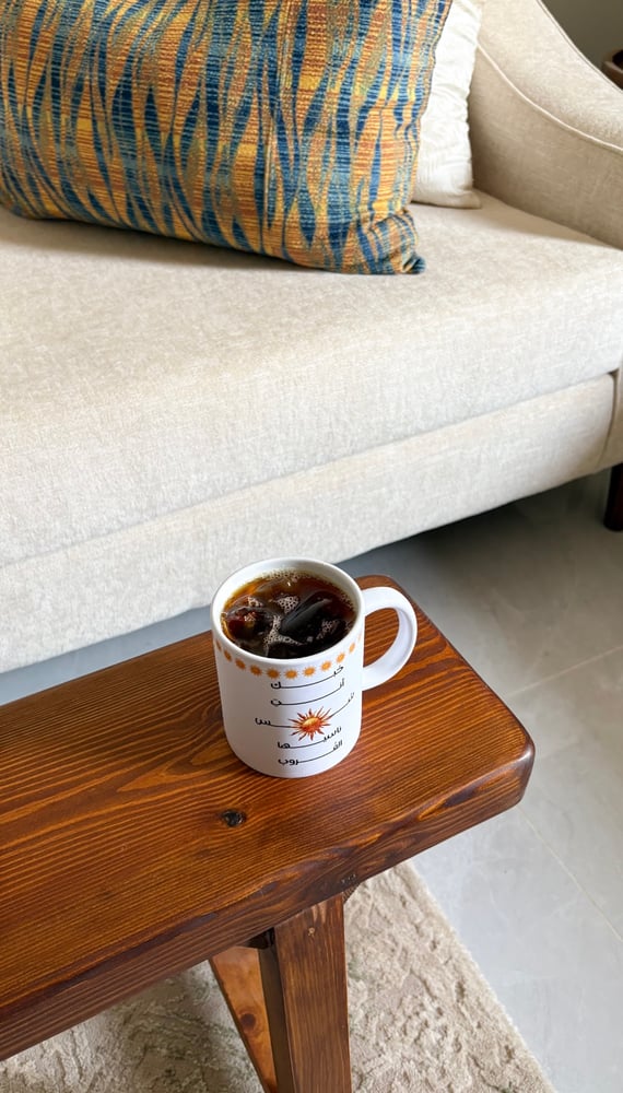 كوب حبك أنتِ شمس اصفر 325 مل