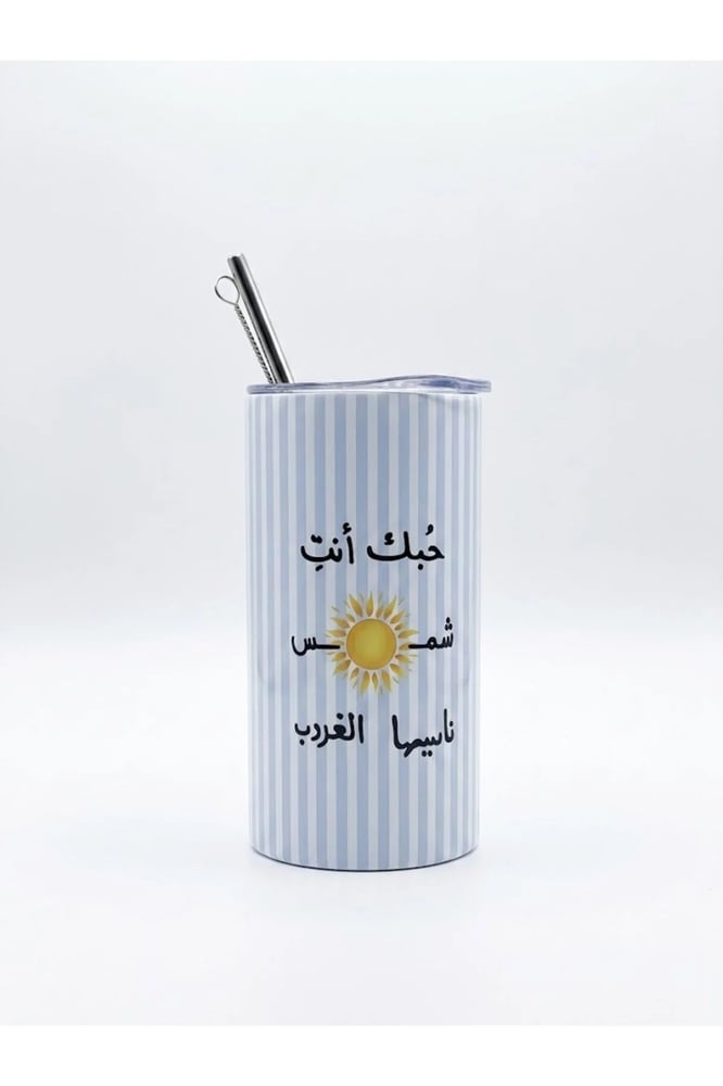 مق حبك انت شمس ناسيها الغروب حراري حافظ للحرارة والبرودة