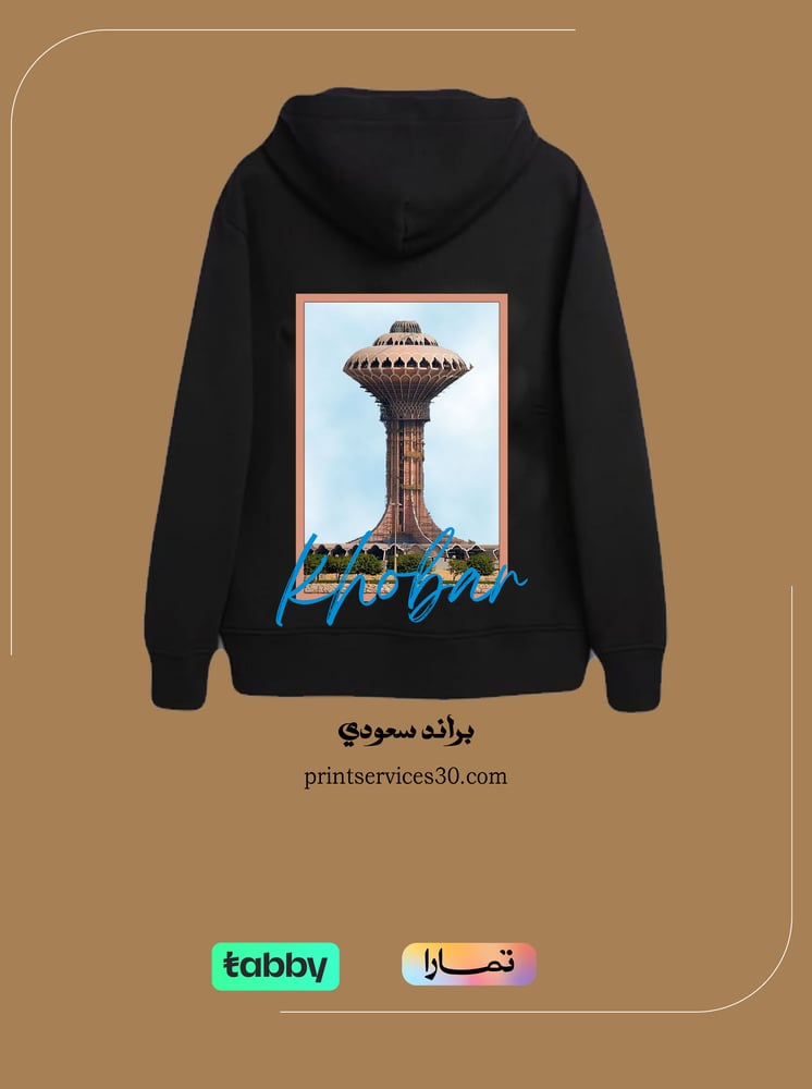 hoodie Al Khobar