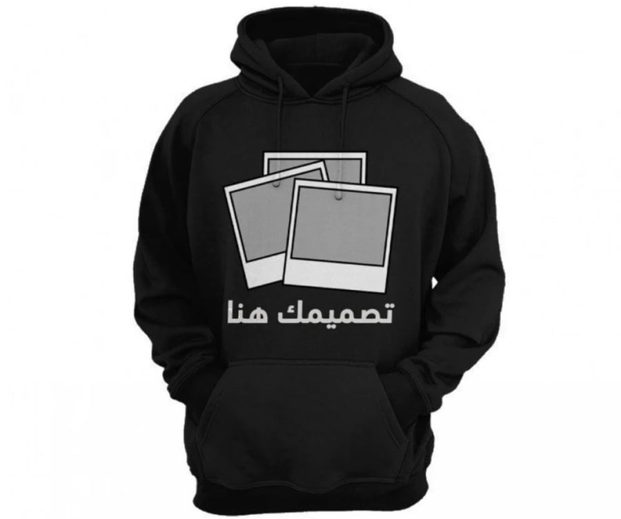ارتق باطلالتك مع بلوفر تطريز أوفر سايز بتصميمك الخاص