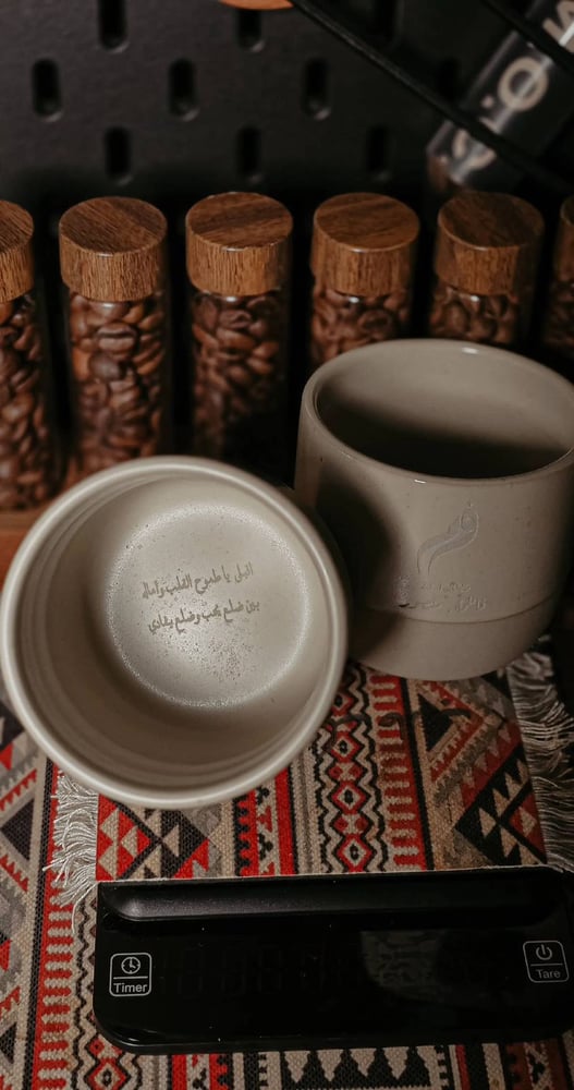 كوب سيراميك (حفر ليزر)