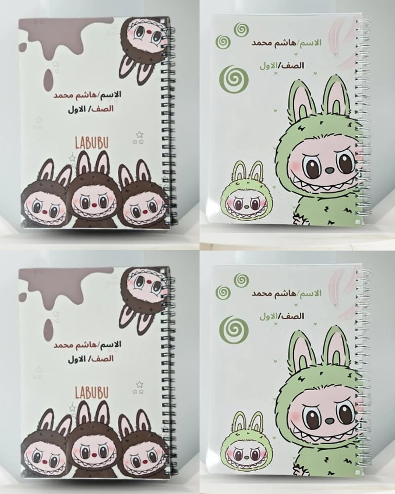 بكج لابوبو المميز