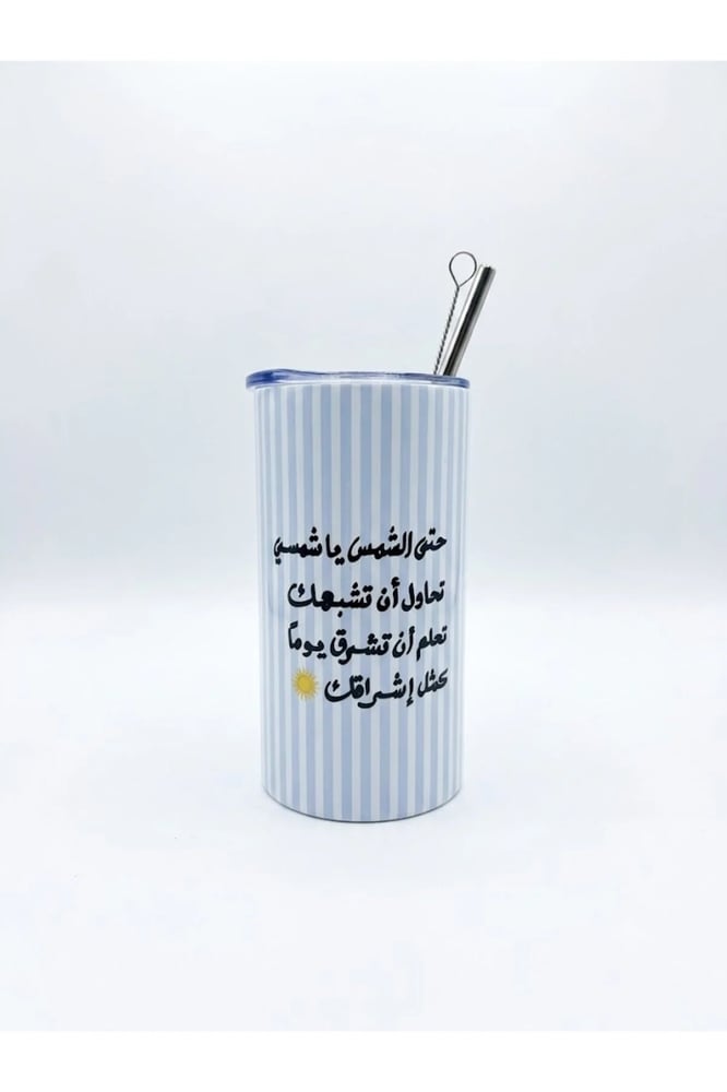 مق حبك انت شمس ناسيها الغروب حراري حافظ للحرارة والبرودة